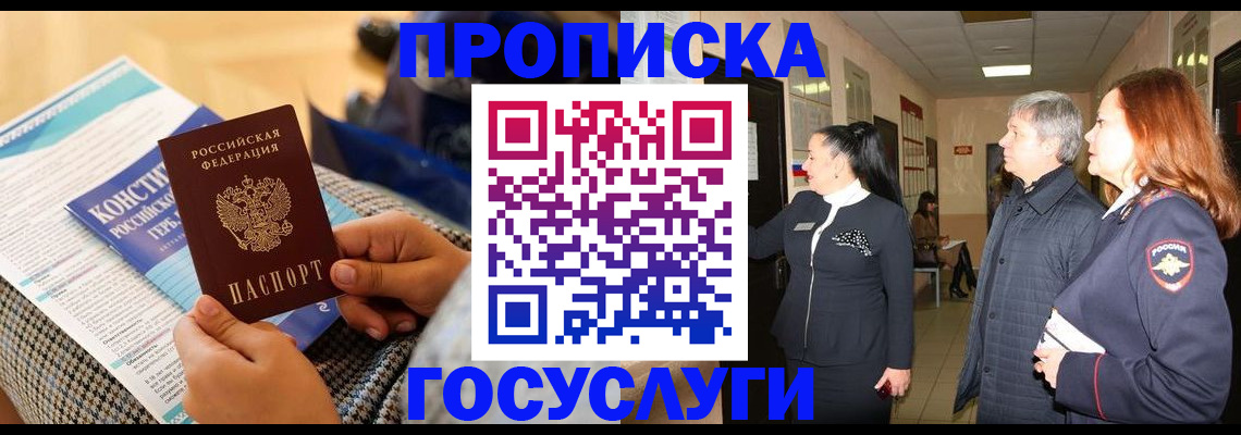 временная регистрация недорого в Сегеже