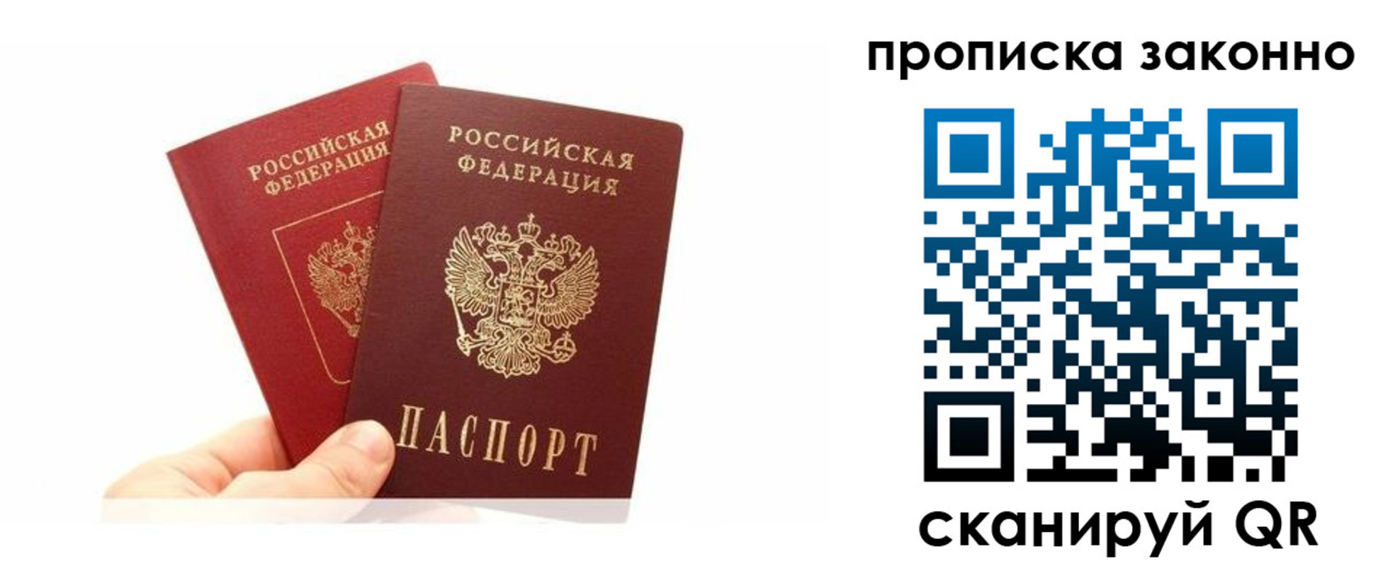 прописка в квартире в Сегеже