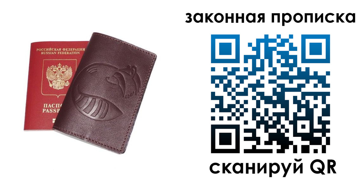 временная регистрация адрес в Сегеже
