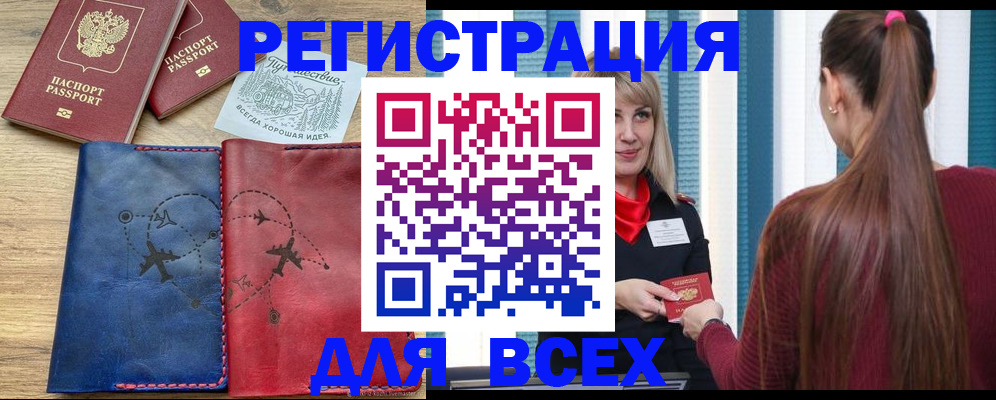 прописка в квартире в Сегеже