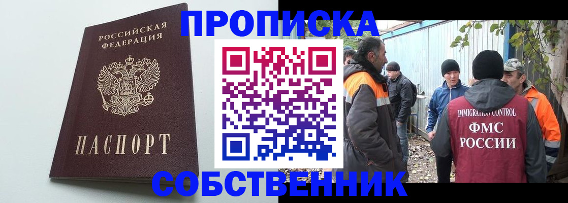 временная регистрация собственник в Сегеже