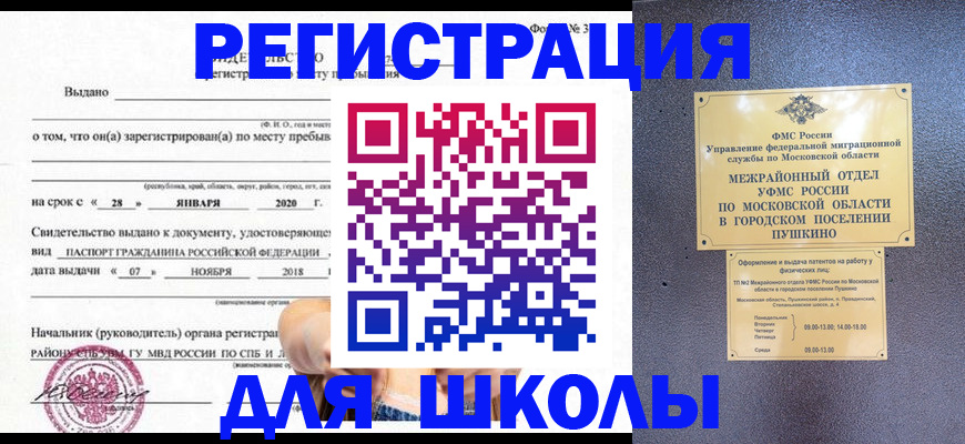 временная регистрация в квартире в Сегеже