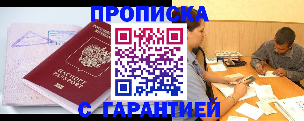 временная регистрация законно в Сегеже