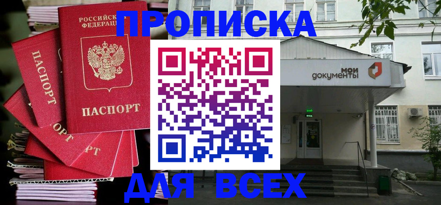 временная регистрация поиск в Сегеже