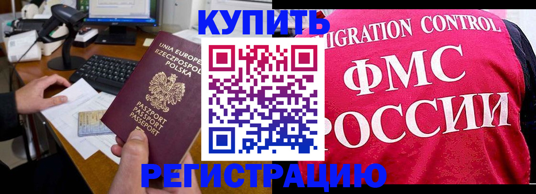 временная регистрация законно в Сегеже