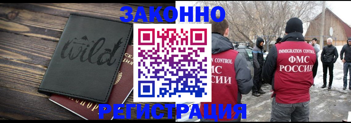 прописка гарантия в Сегеже