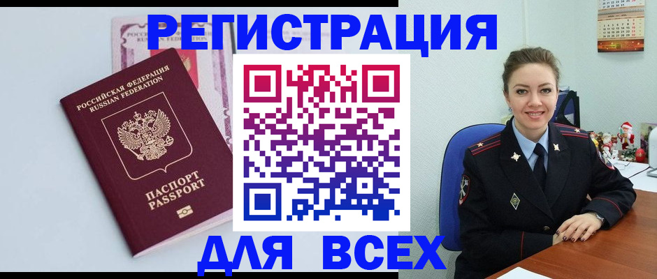 прописка от собственника в Сегеже