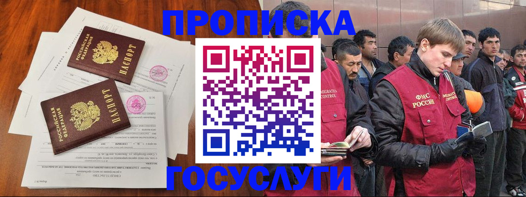 прописка иностранных граждан в Сегеже