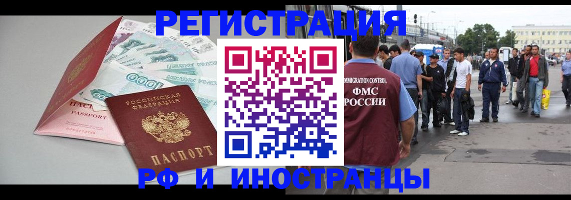 прописка паспорт в Сегеже